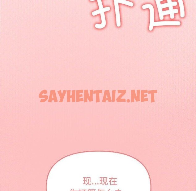 查看漫画缺德鄰居難相處 - 第6話 - sayhentaiz.net中的2649131图片