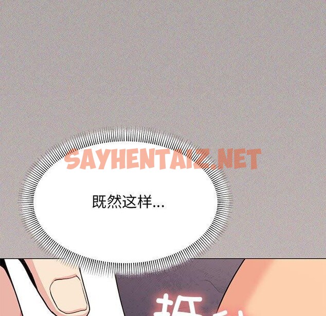 查看漫画缺德鄰居難相處 - 第6話 - sayhentaiz.net中的2649140图片