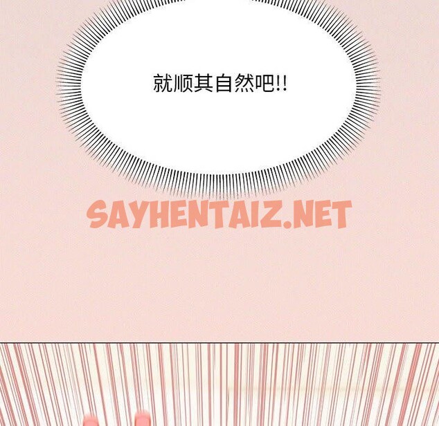 查看漫画缺德鄰居難相處 - 第6話 - sayhentaiz.net中的2649143图片