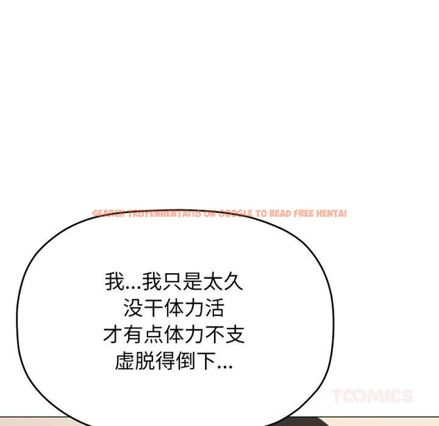 查看漫画缺德鄰居難相處 - 第60話 - tymanga.com中的4015691图片 查看漫画缺德鄰居難相處 - 第60話 - tymanga.com中的4015691图片