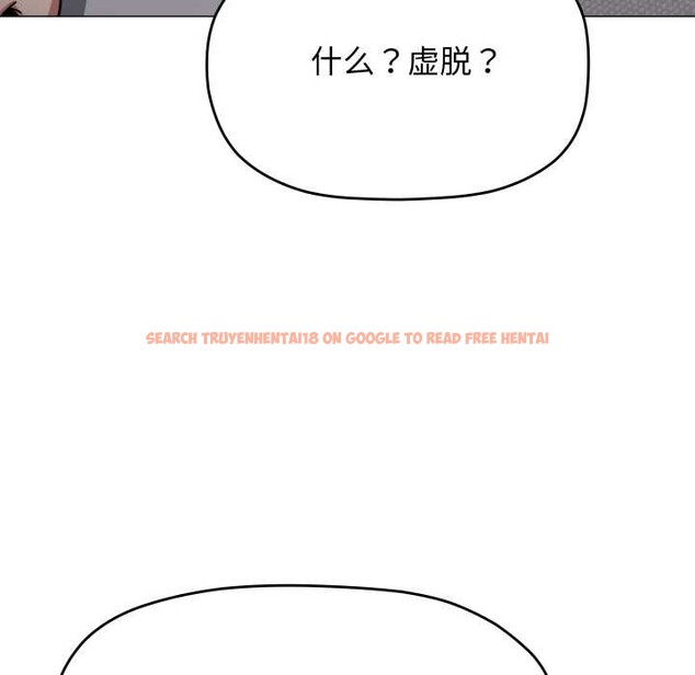 查看漫画缺德鄰居難相處 - 第60話 - tymanga.com中的4015694图片 查看漫画缺德鄰居難相處 - 第60話 - tymanga.com中的4015694图片