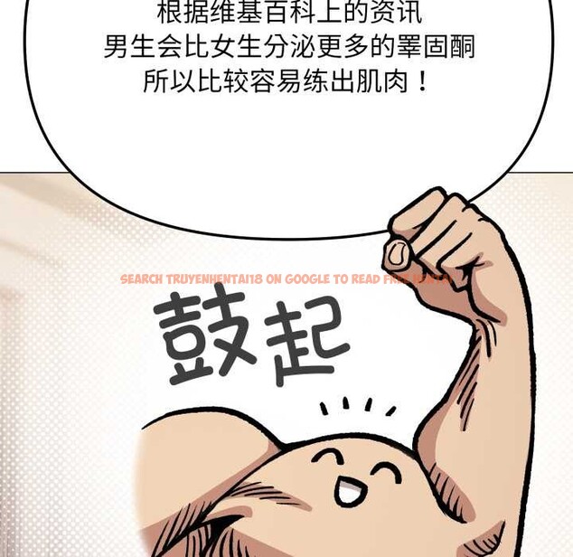 查看漫画缺德鄰居難相處 - 第60話 - tymanga.com中的4015704图片 查看漫画缺德鄰居難相處 - 第60話 - tymanga.com中的4015704图片