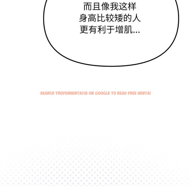 查看漫画缺德鄰居難相處 - 第60話 - tymanga.com中的4015706图片 查看漫画缺德鄰居難相處 - 第60話 - tymanga.com中的4015706图片