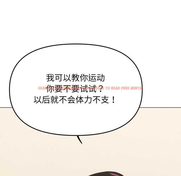 查看漫画缺德鄰居難相處 - 第60話 - tymanga.com中的4015719图片 查看漫画缺德鄰居難相處 - 第60話 - tymanga.com中的4015719图片