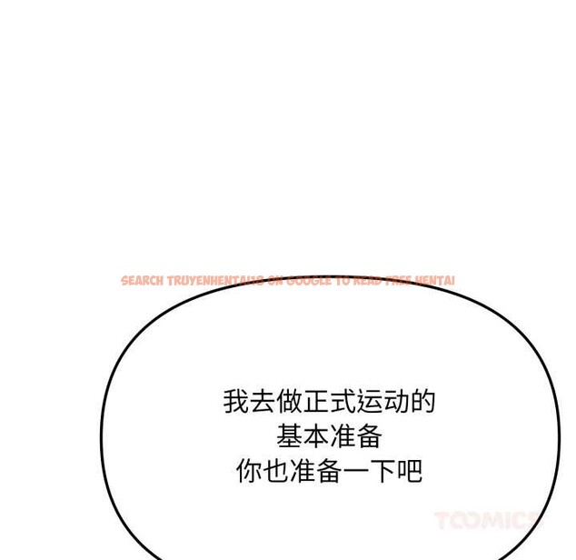 查看漫画缺德鄰居難相處 - 第60話 - tymanga.com中的4015727图片 查看漫画缺德鄰居難相處 - 第60話 - tymanga.com中的4015727图片