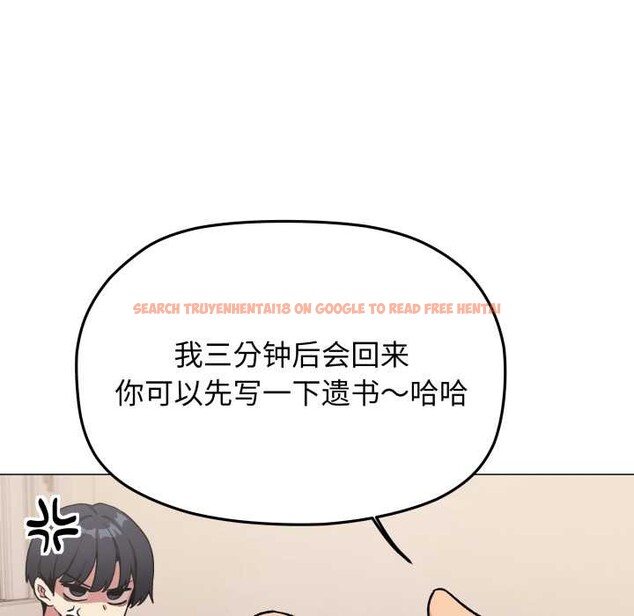 查看漫画缺德鄰居難相處 - 第60話 - tymanga.com中的4015734图片 查看漫画缺德鄰居難相處 - 第60話 - tymanga.com中的4015734图片