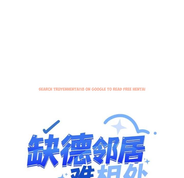 查看漫画缺德鄰居難相處 - 第61話 - sayhentaiz.net中的4039295图片 查看漫画缺德鄰居難相處 - 第61話 - sayhentaiz.net中的4039295图片