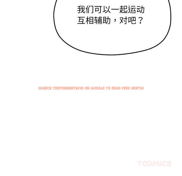 查看漫画缺德鄰居難相處 - 第61話 - sayhentaiz.net中的4039352图片 查看漫画缺德鄰居難相處 - 第61話 - sayhentaiz.net中的4039352图片