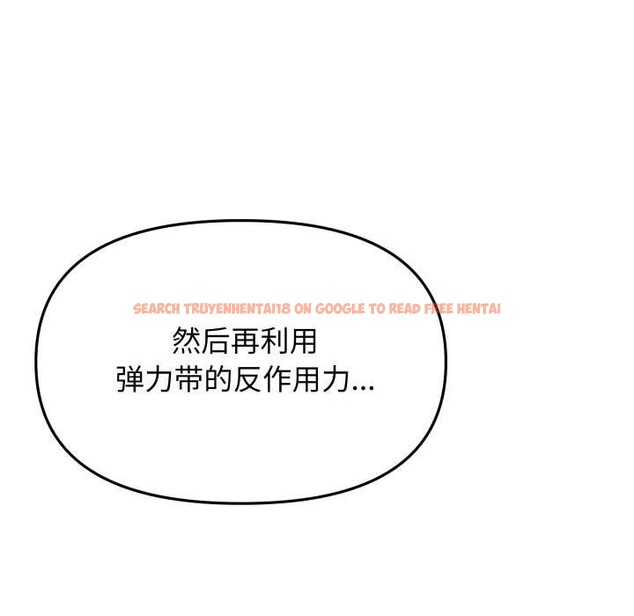 查看漫画缺德鄰居難相處 - 第61話 - sayhentaiz.net中的4039390图片 查看漫画缺德鄰居難相處 - 第61話 - sayhentaiz.net中的4039390图片