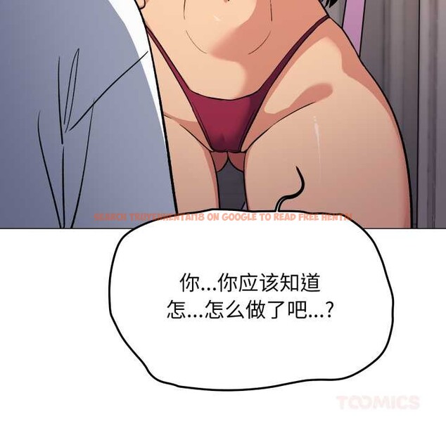 查看漫画缺德鄰居難相處 - 第61話 - sayhentaiz.net中的4039408图片 查看漫画缺德鄰居難相處 - 第61話 - sayhentaiz.net中的4039408图片