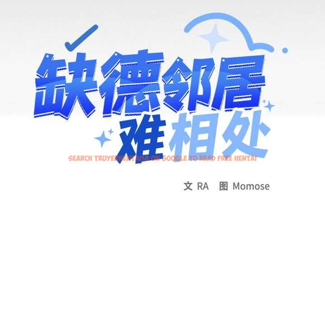 查看漫画缺德鄰居難相處 - 第62話 - sayhentaiz.net中的4064920图片 查看漫画缺德鄰居難相處 - 第62話 - sayhentaiz.net中的4064920图片