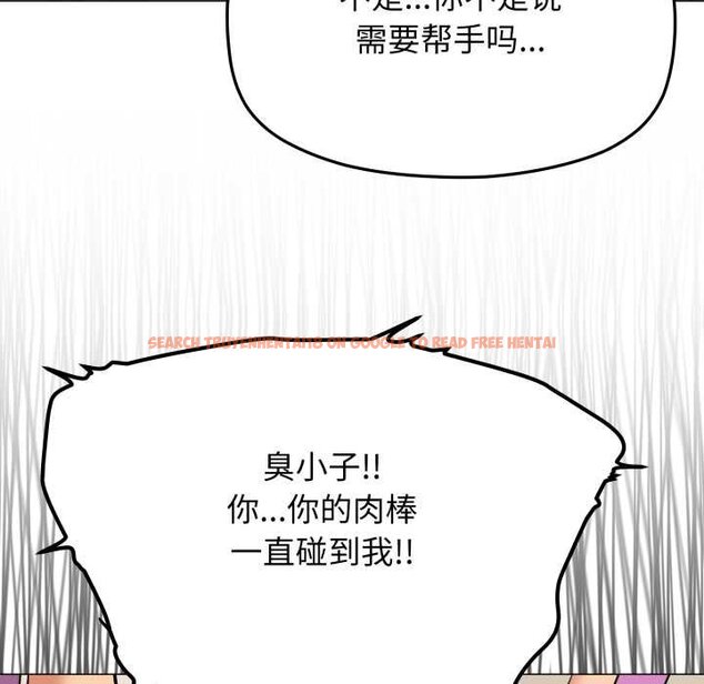 查看漫画缺德鄰居難相處 - 第62話 - sayhentaiz.net中的4065002图片 查看漫画缺德鄰居難相處 - 第62話 - sayhentaiz.net中的4065002图片