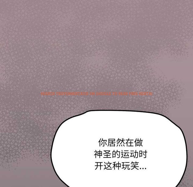 查看漫画缺德鄰居難相處 - 第62話 - sayhentaiz.net中的4065123图片 查看漫画缺德鄰居難相處 - 第62話 - sayhentaiz.net中的4065123图片