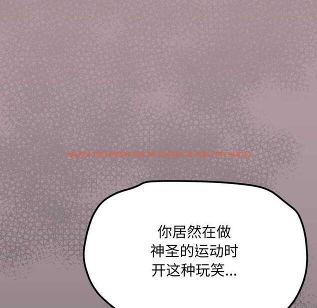查看漫画缺德鄰居難相處 - 第63話 - sayhentaiz.net中的4088867图片 查看漫画缺德鄰居難相處 - 第63話 - sayhentaiz.net中的4088867图片