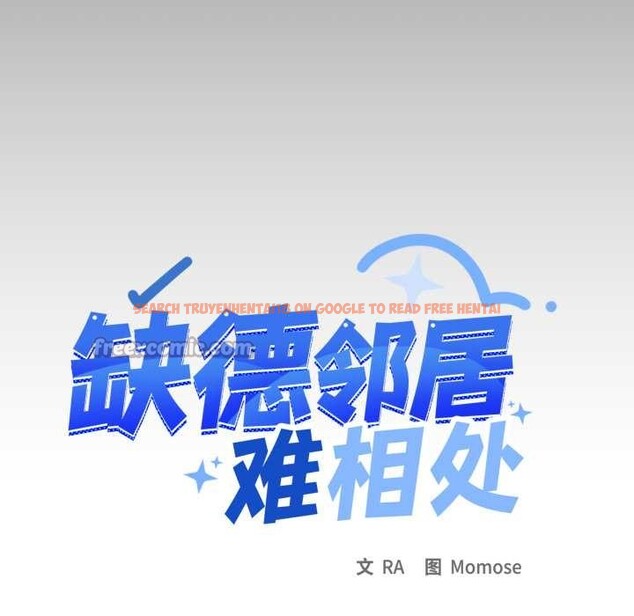 查看漫画缺德鄰居難相處 - 第63話 - sayhentaiz.net中的4088874图片 查看漫画缺德鄰居難相處 - 第63話 - sayhentaiz.net中的4088874图片