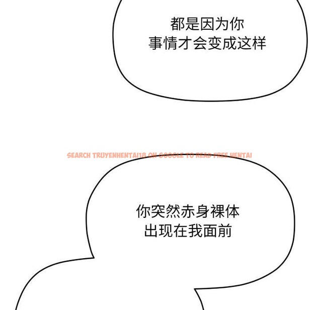 查看漫画缺德鄰居難相處 - 第63話 - sayhentaiz.net中的4088893图片 查看漫画缺德鄰居難相處 - 第63話 - sayhentaiz.net中的4088893图片