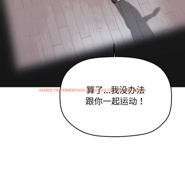 查看漫画缺德鄰居難相處 - 第63話 - sayhentaiz.net中的4088917图片 查看漫画缺德鄰居難相處 - 第63話 - sayhentaiz.net中的4088917图片