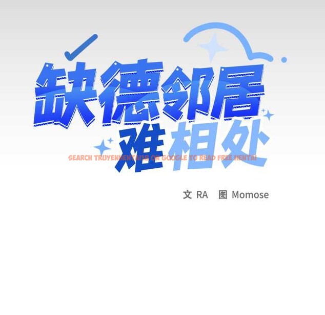 查看漫画缺德鄰居難相處 - 第64話 - sayhentaiz.net中的4112319图片