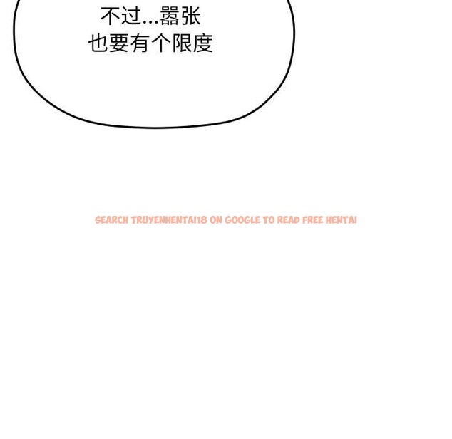 查看漫画缺德鄰居難相處 - 第64話 - sayhentaiz.net中的4112341图片