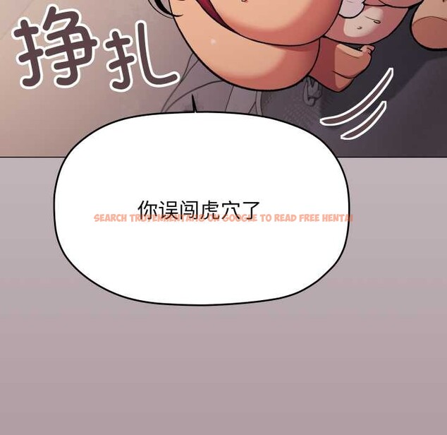 查看漫画缺德鄰居難相處 - 第64話 - sayhentaiz.net中的4112500图片