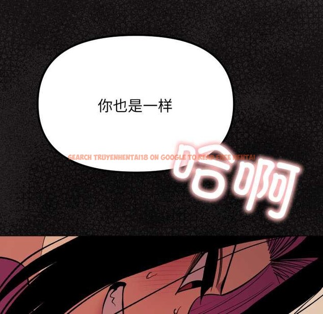 查看漫画缺德鄰居難相處 - 第64話 - sayhentaiz.net中的4112506图片