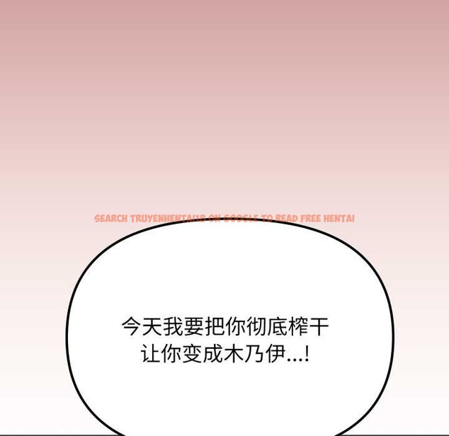 查看漫画缺德鄰居難相處 - 第65話 - sayhentaiz.net中的4134926图片 查看漫画缺德鄰居難相處 - 第65話 - sayhentaiz.net中的4134926图片