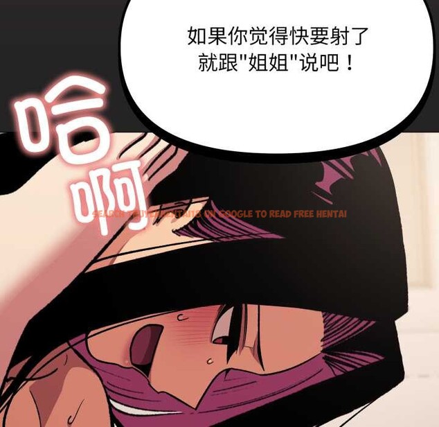 查看漫画缺德鄰居難相處 - 第65話 - sayhentaiz.net中的4135016图片 查看漫画缺德鄰居難相處 - 第65話 - sayhentaiz.net中的4135016图片