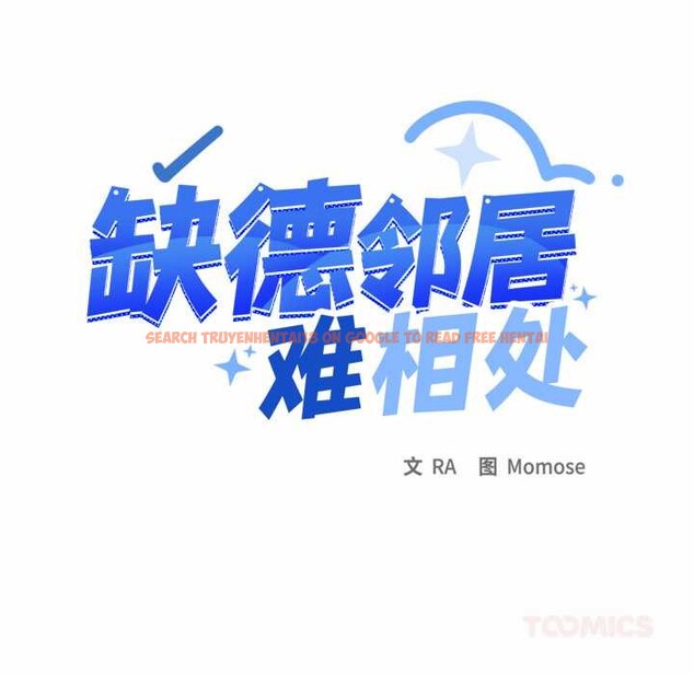 查看漫画缺德鄰居難相處 - 第66話 - sayhentaiz.net中的4156846图片 查看漫画缺德鄰居難相處 - 第66話 - sayhentaiz.net中的4156846图片