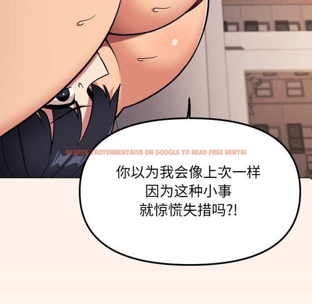 查看漫画缺德鄰居難相處 - 第66話 - sayhentaiz.net中的4156934图片 查看漫画缺德鄰居難相處 - 第66話 - sayhentaiz.net中的4156934图片