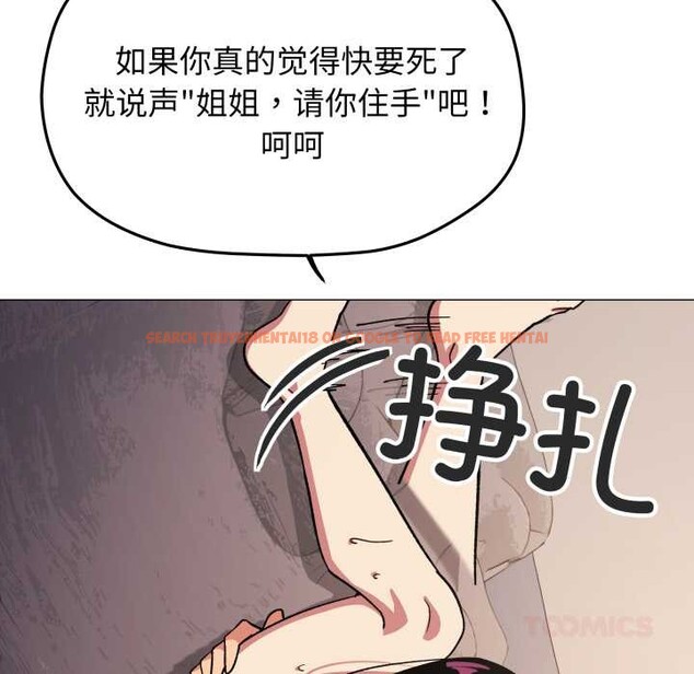 查看漫画缺德鄰居難相處 - 第66話 - sayhentaiz.net中的4156978图片 查看漫画缺德鄰居難相處 - 第66話 - sayhentaiz.net中的4156978图片