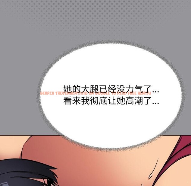 查看漫画缺德鄰居難相處 - 第67話 - sayhentaiz.net中的4179487图片