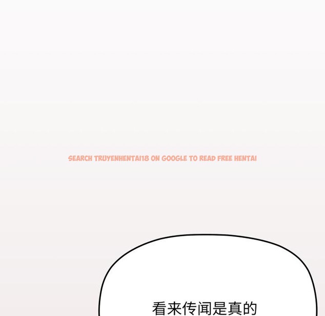 查看漫画缺德鄰居難相處 - 第67話 - sayhentaiz.net中的4179502图片