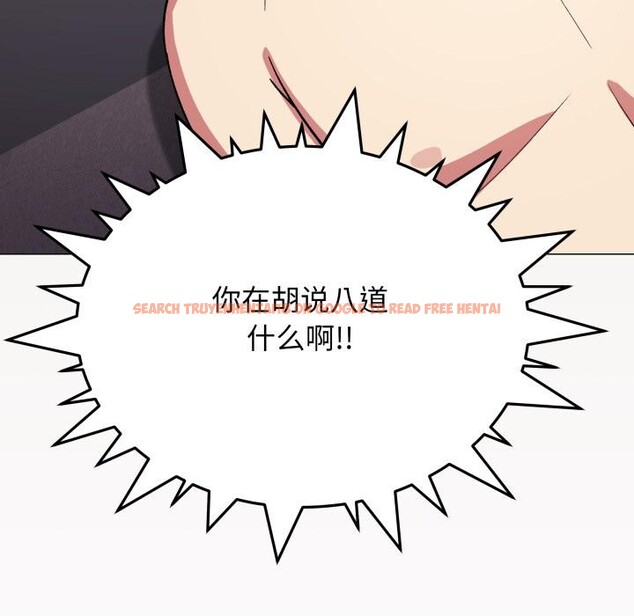 查看漫画缺德鄰居難相處 - 第67話 - sayhentaiz.net中的4179509图片