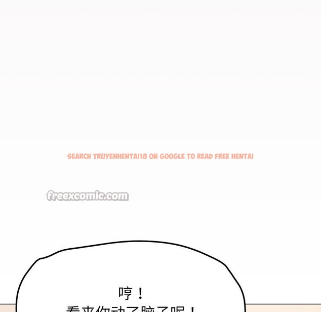 查看漫画缺德鄰居難相處 - 第67話 - sayhentaiz.net中的4179510图片