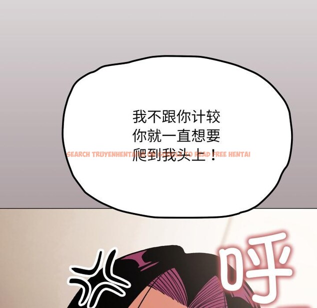 查看漫画缺德鄰居難相處 - 第67話 - sayhentaiz.net中的4179525图片