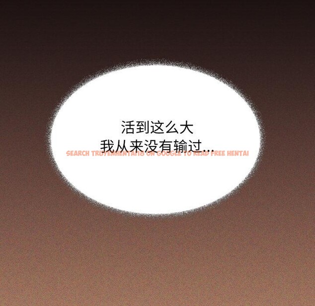 查看漫画缺德鄰居難相處 - 第67話 - sayhentaiz.net中的4179567图片