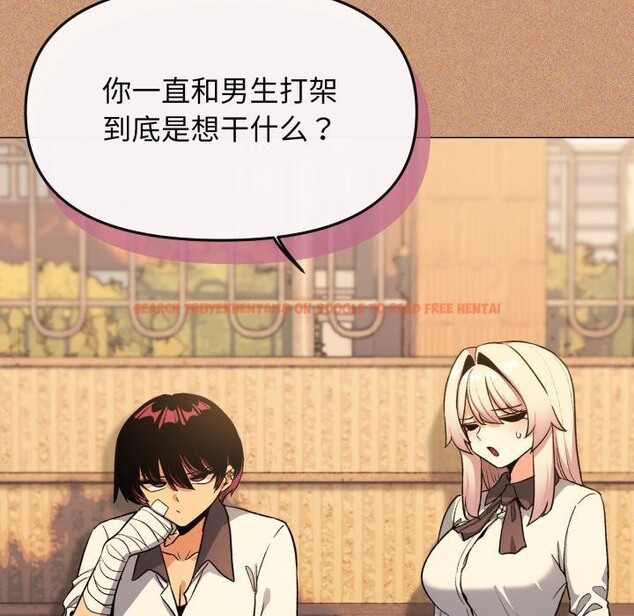 查看漫画缺德鄰居難相處 - 第67話 - sayhentaiz.net中的4179574图片