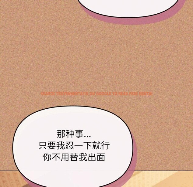 查看漫画缺德鄰居難相處 - 第67話 - sayhentaiz.net中的4179576图片