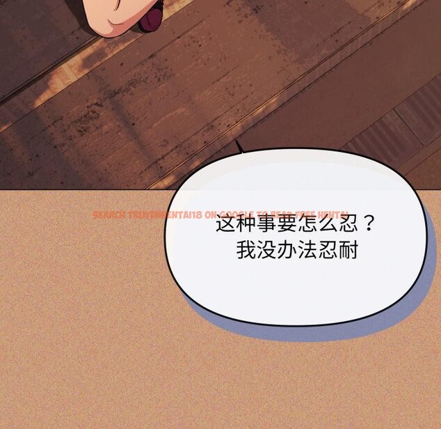 查看漫画缺德鄰居難相處 - 第67話 - sayhentaiz.net中的4179578图片