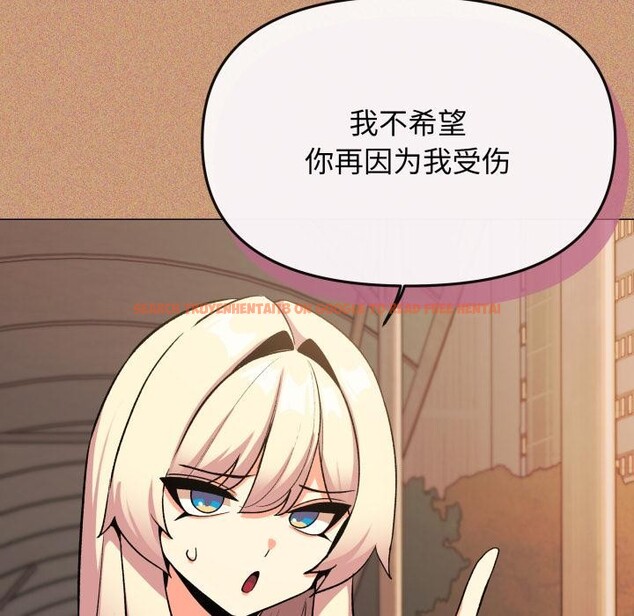 查看漫画缺德鄰居難相處 - 第67話 - sayhentaiz.net中的4179581图片