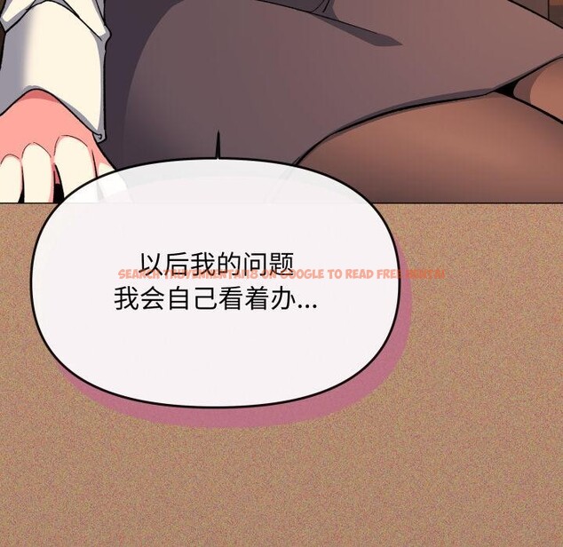 查看漫画缺德鄰居難相處 - 第67話 - sayhentaiz.net中的4179583图片