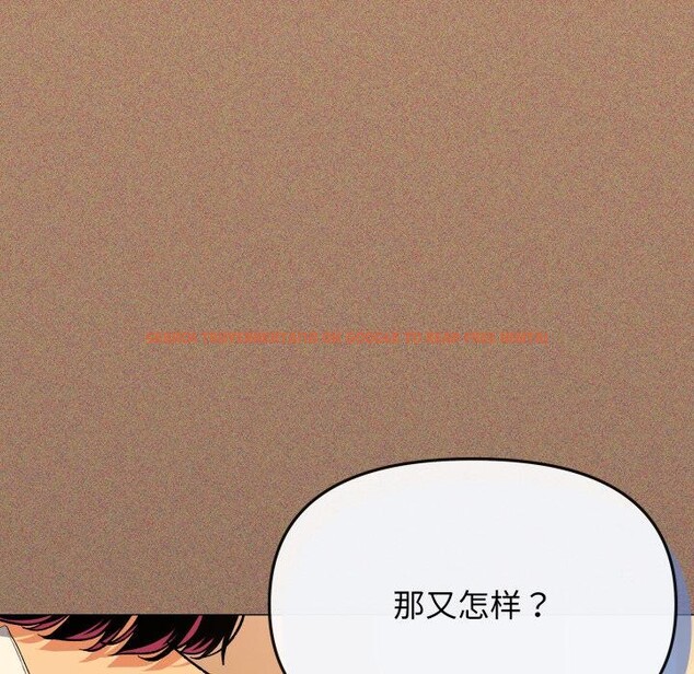 查看漫画缺德鄰居難相處 - 第67話 - sayhentaiz.net中的4179584图片