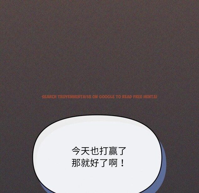 查看漫画缺德鄰居難相處 - 第67話 - sayhentaiz.net中的4179587图片