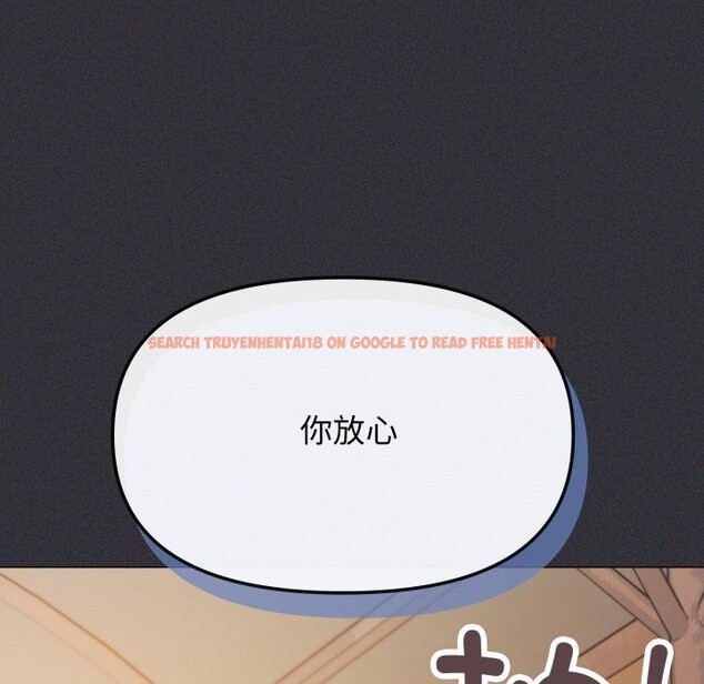 查看漫画缺德鄰居難相處 - 第67話 - sayhentaiz.net中的4179590图片