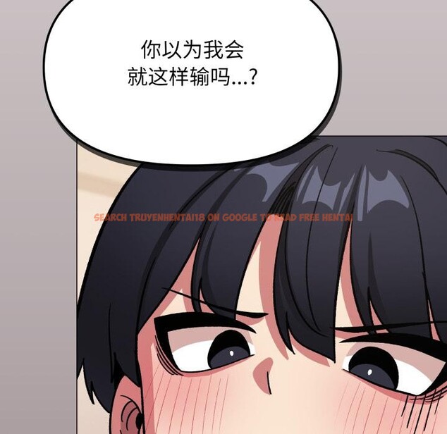 查看漫画缺德鄰居難相處 - 第67話 - sayhentaiz.net中的4179605图片