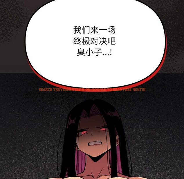 查看漫画缺德鄰居難相處 - 第67話 - sayhentaiz.net中的4179610图片