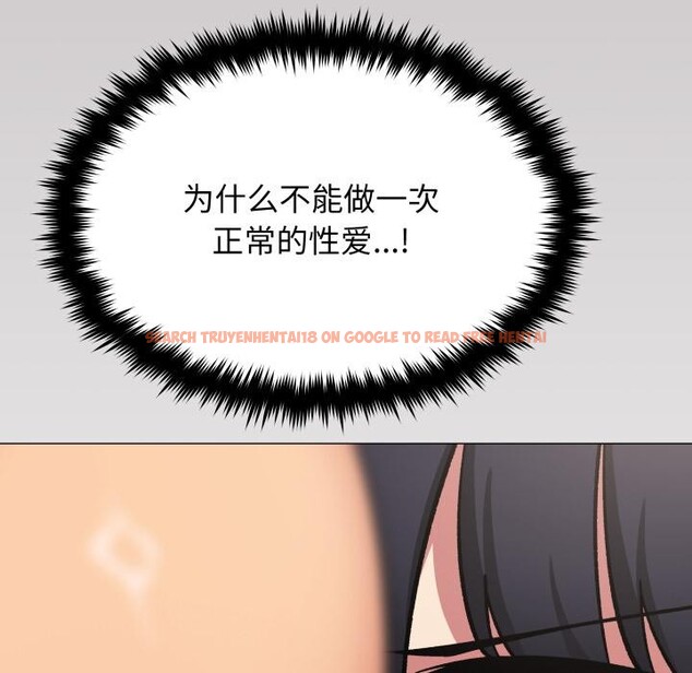 查看漫画缺德鄰居難相處 - 第67話 - sayhentaiz.net中的4179618图片