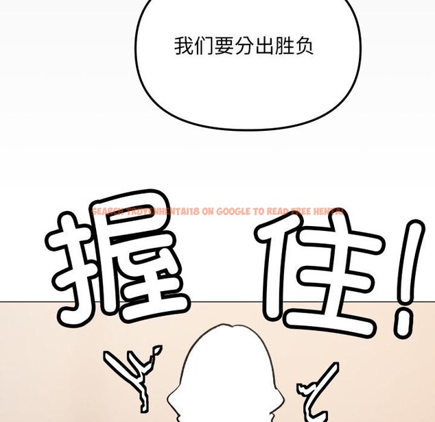 查看漫画缺德鄰居難相處 - 第67話 - sayhentaiz.net中的4179620图片