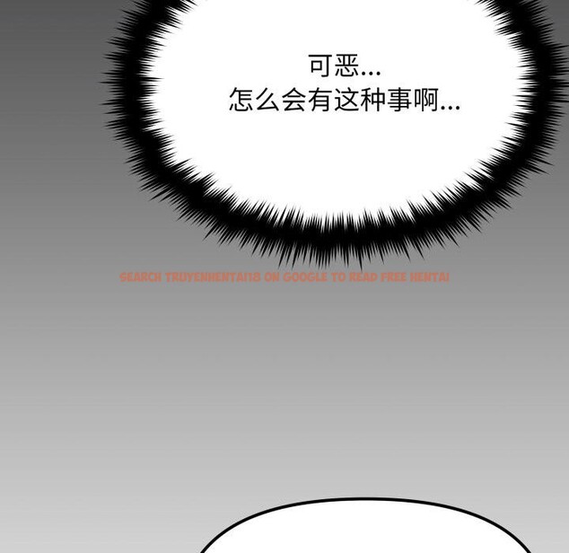 查看漫画缺德鄰居難相處 - 第67話 - sayhentaiz.net中的4179641图片