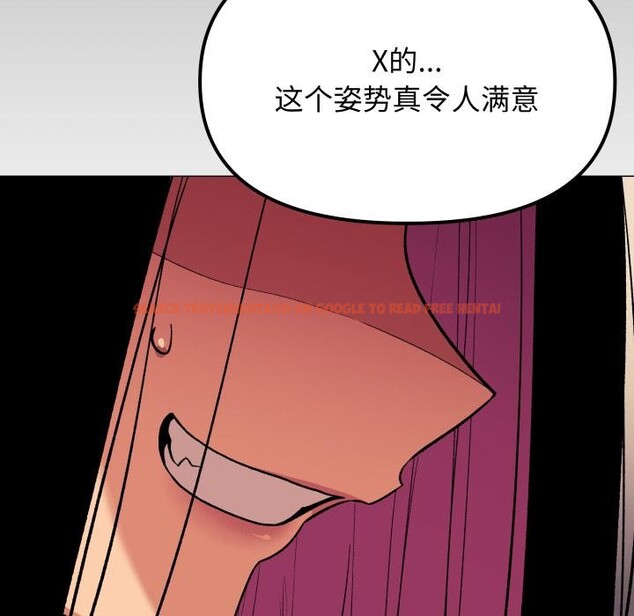 查看漫画缺德鄰居難相處 - 第67話 - sayhentaiz.net中的4179642图片